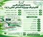  کلینیک تخصصی دندانپزشکی با تعرفه دولتی راه‌اندازی شد